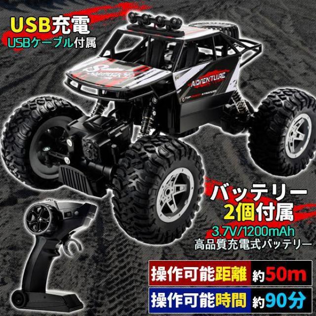 ラジコンカー オフロード 4WD USB充電 四輪駆動 1/16 RC 本格 長時間 長持ち 充電式 バッテリー式 頑丈 ラジコン < ホビー ラジコンカー オフロード 4WD USB充電 四輪駆動 1/16 RC 本格 長時間 長持ち 充電式 バッテリー式 頑丈 ラジコン < ホビーの