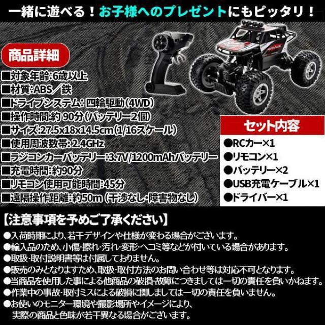 ラジコンカー オフロード 4WD USB充電 四輪駆動 1/16 RC 本格 長時間 長持ち 充電式 バッテリー式 頑丈 ラジコン < ホビー ラジコンカー オフロード 4WD USB充電 四輪駆動 1/16 RC 本格 長時間 長持ち 充電式 バッテリー式 頑丈 ラジコン < ホビーの