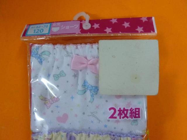 ショーツ 2枚組 120 < キッズ/ベビー  ショーツ 2枚組 120 < キッズ/ベビーの