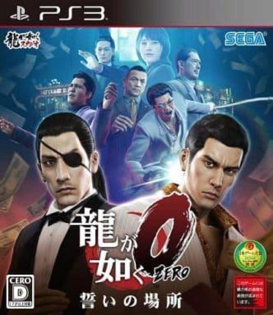 PS3\tg^@0 ̏ꏊ 
