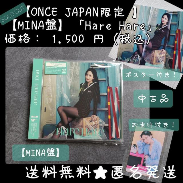 ܂tIyONCE JAPAN zyMINAՁzuHare Harev   CD/DVD/rfI 