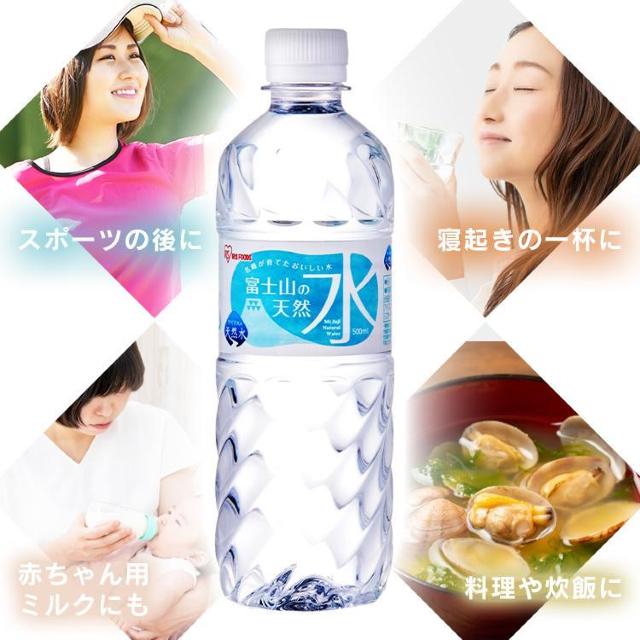 【48本】 ミネラルウォーター 500ml 富士山の天然水ラベルレス 天然水 < グルメ/ドリンク  【48本】 ミネラルウォーター 500ml 富士山の天然水ラベルレス 天然水 < グルメ/ドリンクの