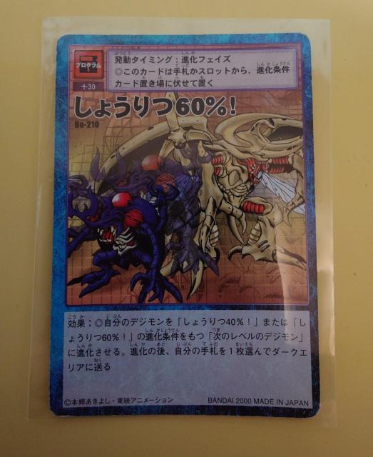 �f�W�^�������X�^�[�J�[�h�Q�[�� ���傤���60%�I Bo-210 1082 