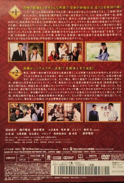 中古DVD ルパンの娘 (2020) (5枚組) < CD/DVD/ビデオ  中古DVD ルパンの娘 (2020) (5枚組) < CD/DVD/ビデオの