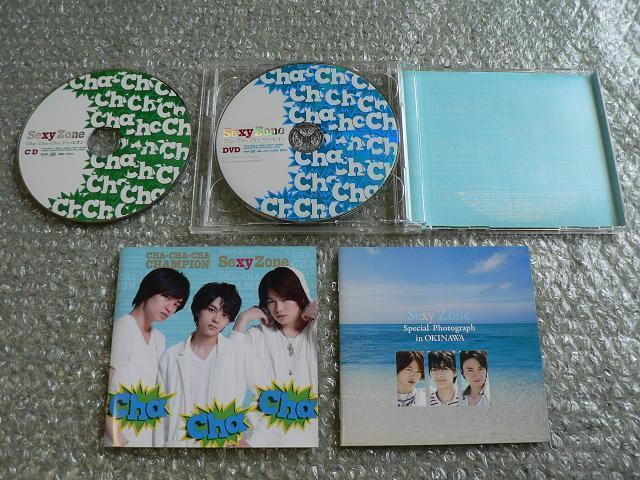 Sexy Zone(現.timelesz)『Cha-Cha-Cha チャンピオン』初回限定盤B【CD+DVD】他にも出品中 < タレントグッズ Sexy Zone(現.timelesz)『Cha-Cha-Cha チャンピオン』初回限定盤B【CD+DVD】他にも出品中 < タレントグッズの