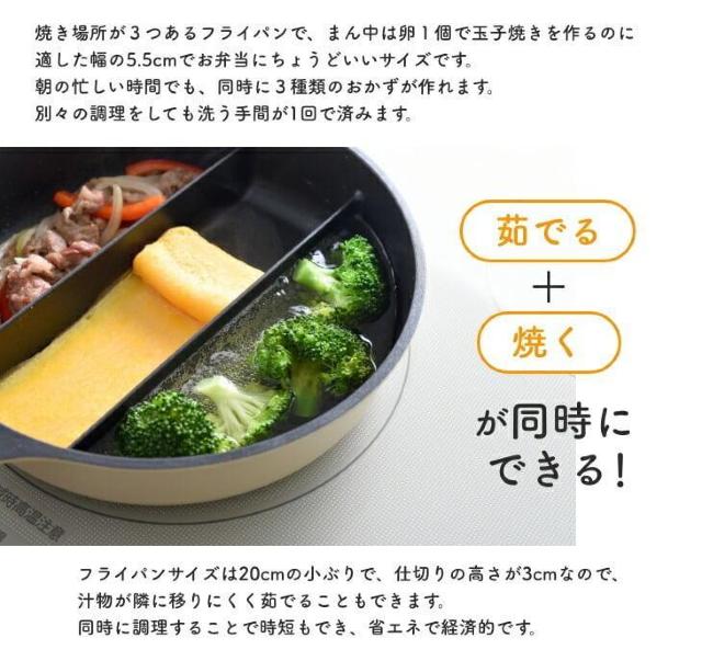《New》効率よく同時調理(仕切り付き)★センターエッグ・トリプルパン<深型.20cm> < インテリア/ライフ 《New》効率よく同時調理(仕切り付き)★センターエッグ・トリプルパン<深型.20cm> < インテリア/ライフの