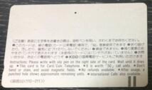 ܂L@߂܂邫`R ezJ[h eJ@c47x Telephone Card  `Pbg/ 