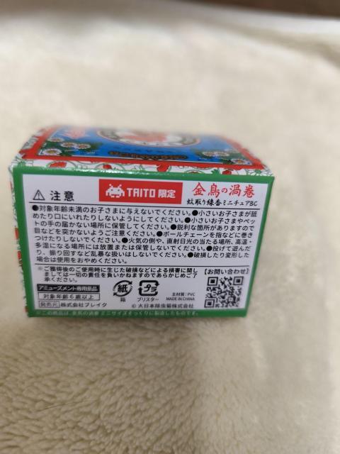 タイトー限定 金鳥の渦巻 蚊取り線香ミニチュアBC ミニチュアキーホルダー < ホビー タイトー限定 金鳥の渦巻 蚊取り線香ミニチュアBC ミニチュアキーホルダー < ホビーの