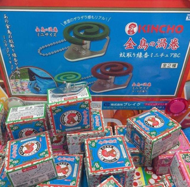 タイトー限定 金鳥の渦巻 蚊取り線香ミニチュアBC ミニチュアキーホルダー < ホビー タイトー限定 金鳥の渦巻 蚊取り線香ミニチュアBC ミニチュアキーホルダー < ホビーの