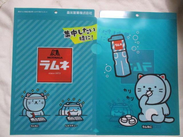 森永ラムネ ラムねこ クリアファイル2枚 暗記セット(赤マーカー&暗記シート)1セット しゅうチュー 森永製菓 < ホビー  森永ラムネ ラムねこ クリアファイル2枚 暗記セット(赤マーカー&暗記シート)1セット しゅうチュー 森永製菓 < ホビーの