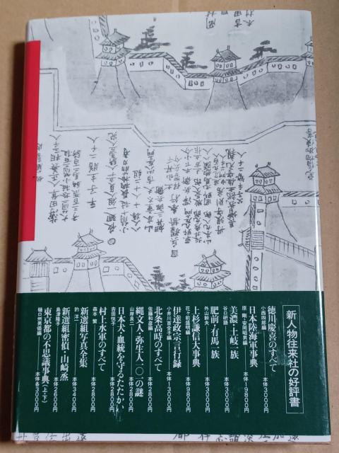 真田幸村のすべて < 本/雑誌 真田幸村のすべて < 本/雑誌の