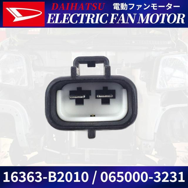 電動ファンモーター タント / エグゼ L385S L455S L465S 16363-B < 自動車/バイク 電動ファンモーター タント / エグゼ L385S L455S L465S 16363-B < 自動車/バイク