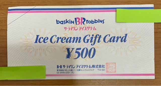 【送料無料】サーティワンアイスクリーム 500円券 1枚 < チケット/金券 【送料無料】サーティワンアイスクリーム 500円券 1枚 < チケット/金券の