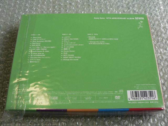 Sexy Zone『10TH ANNIVERSARY ALBUM SZ10TH』初回盤B【2CD+DVD】10周年ベストアルバム < タレントグッズ Sexy Zone『10TH ANNIVERSARY ALBUM SZ10TH』初回盤B【2CD+DVD】10周年ベストアルバム < タレントグッズの