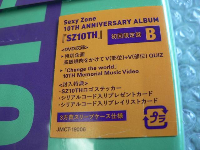 Sexy Zone『10TH ANNIVERSARY ALBUM SZ10TH』初回盤B【2CD+DVD】10周年ベストアルバム < タレントグッズ Sexy Zone『10TH ANNIVERSARY ALBUM SZ10TH』初回盤B【2CD+DVD】10周年ベストアルバム < タレントグッズの