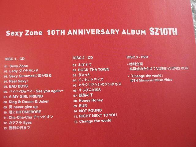 Sexy Zone『10TH ANNIVERSARY ALBUM SZ10TH』初回盤B【2CD+DVD】10周年ベストアルバム < タレントグッズ Sexy Zone『10TH ANNIVERSARY ALBUM SZ10TH』初回盤B【2CD+DVD】10周年ベストアルバム < タレントグッズの