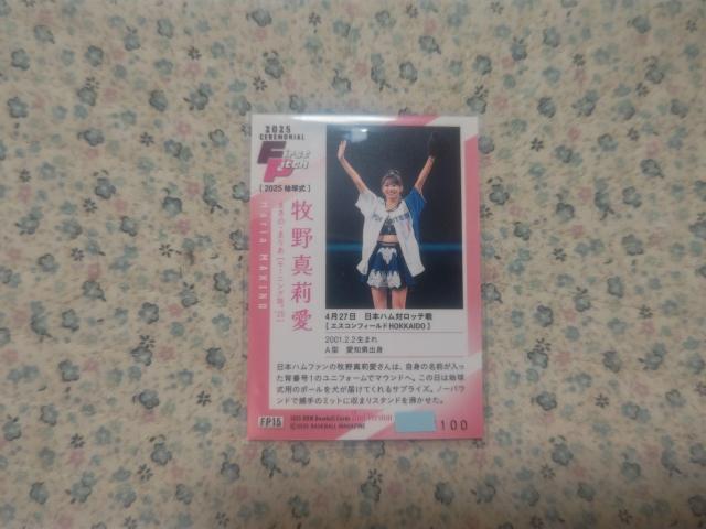 トレカ BBM キラカード '25 牧野真莉愛 < トレーディングカード トレカ BBM キラカード '25 牧野真莉愛 < トレーディングカードの