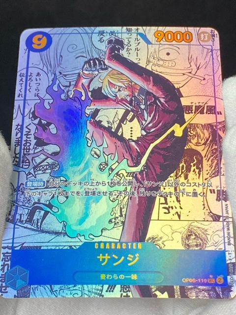 �����s�[�X�J�[�h �T���W SEC �p������ OP06-119 �����A �o���̔e�� �����s�[�X�J�[�h�Q�[�� �� �g���[�f�B���O�J�[�h�� 