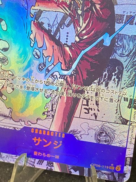 �����s�[�X�J�[�h �T���W SEC �p������ OP06-119 �����A �o���̔e�� �����s�[�X�J�[�h�Q�[�� �� �g���[�f�B���O�J�[�h�� 