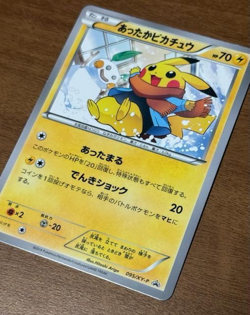 �|�P�����J�[�h ���������s�J�`���E �� �g���[�f�B���O�J�[�h�� 