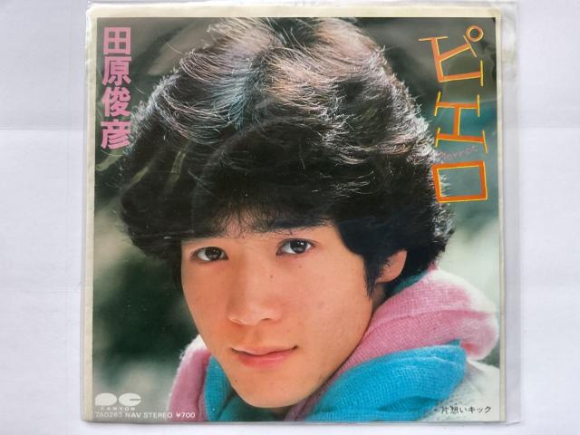 �c���r�F �s�G�� �Бz���L�b�N EP���R�[�h 7A0263 CANYON  �� CD/DVD/�r�f�I�� 