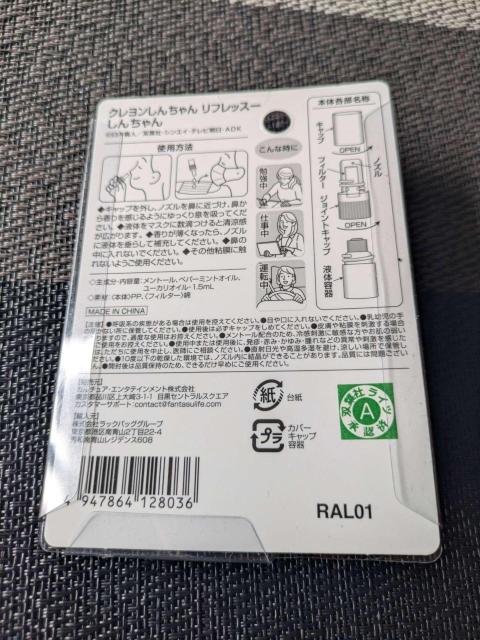 �N���������񂿂�� ���t���b�V���[ ���@�X�[�X�[���Ƒu��MAX �~���g�̍��� 1.5ml �� �A�j��/�R�~�b�N/�L�����N�^�[�� 