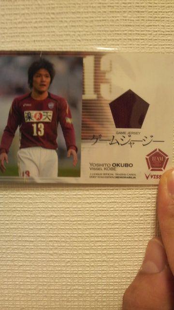 2007 大久保嘉人 ジャージカード < トレーディングカード  2007 大久保嘉人 ジャージカード  < トレーディングカードの