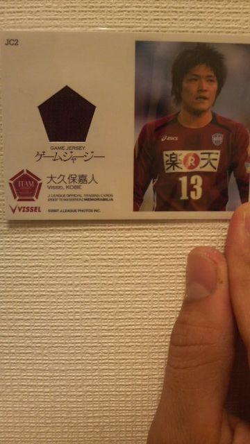 2007 大久保嘉人 ジャージカード < トレーディングカード  2007 大久保嘉人 ジャージカード < トレーディングカードの