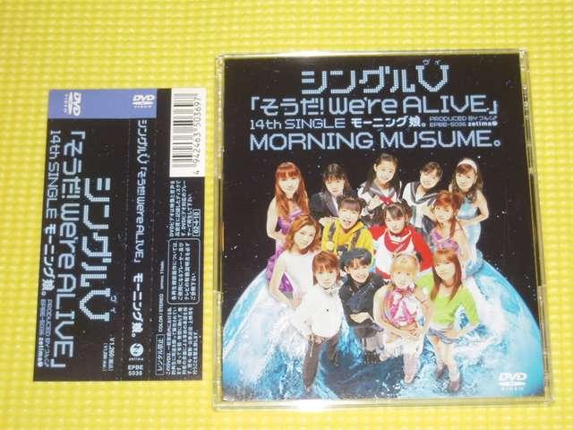 [jOB We're ALIVE   ^gObY 