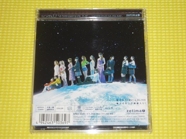 [jOB We're ALIVE  ^gObY 