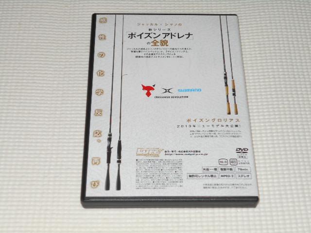 DVD★Lure ルアーマガジン Next Zone! ジャッカル×シマノ 釣り < CD/DVD/ビデオ DVD★Lure ルアーマガジン Next Zone! ジャッカル×シマノ 釣り < CD/DVD/ビデオの