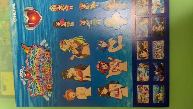 南国育ち < ホビー  南国育ち  < ホビーの