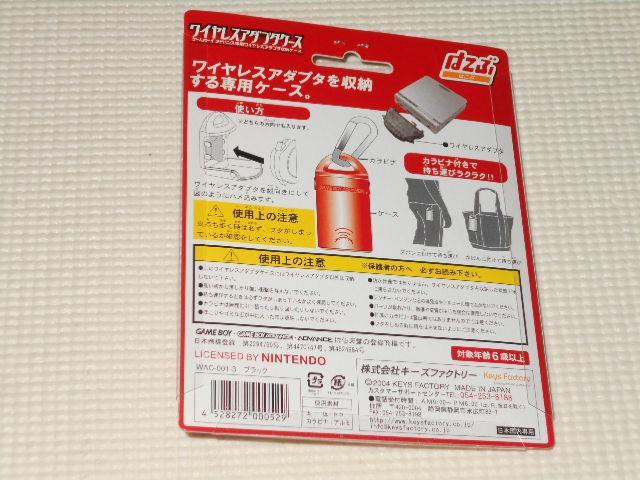 GBA★ワイヤレスアダプタケース ゲームボーイアドバンス専用 < ゲーム本体/ソフト  GBA★ワイヤレスアダプタケース ゲームボーイアドバンス専用 < ゲーム本体/ソフトの
