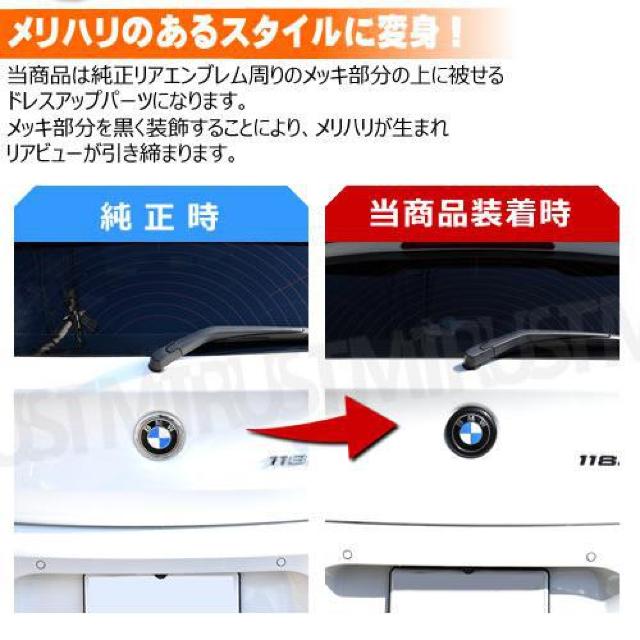 超LED】BMW 1シリーズ F20 F21 専用 リアエンブレムリングカバー カーボンルック < 自動車/バイク 超LED】BMW 1シリーズ F20 F21 専用 リアエンブレムリングカバー カーボンルック < 自動車/バイク
