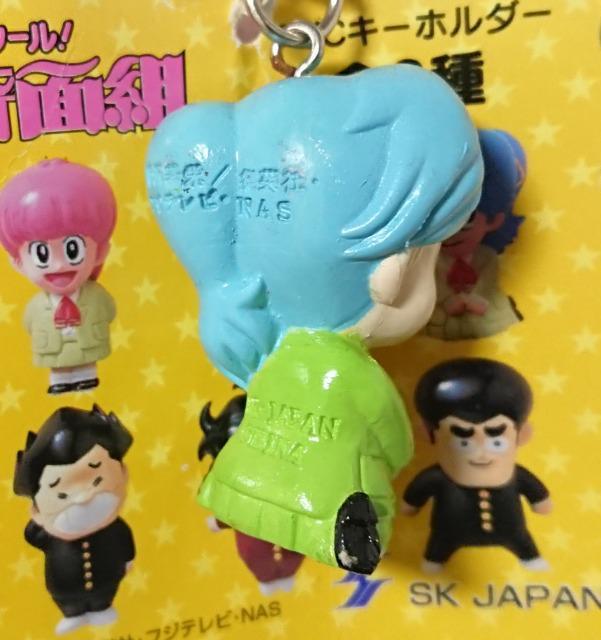 ★ハイスクール奇面組★PVCキーホルダー(宇留千絵) < アニメ/コミック/キャラクター ★ハイスクール奇面組★PVCキーホルダー(宇留千絵) < アニメ/コミック/キャラクターの
