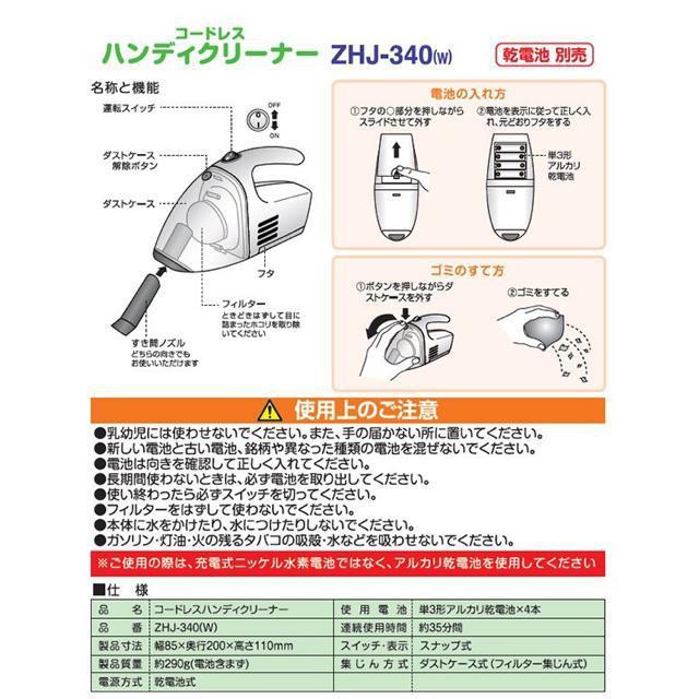 電池式クリーナー ZHJ-340(W) 車用 車載用 掃除機 ハンドクリーナー ハンディクリーナー 母の日 < 自動車/バイク 電池式クリーナー ZHJ-340(W) 車用 車載用 掃除機 ハンドクリーナー ハンディクリーナー 母の日 < 自動車/バイク