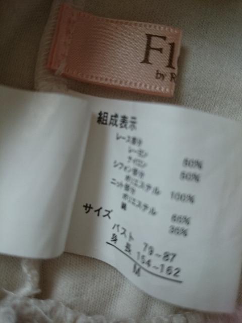 Flor by Rew de Rew☆重ねレースデザイントップス★総レース×ふんわりシフォン☆ < 女性ファッション  Flor by Rew de Rew☆重ねレースデザイントップス★総レース×ふんわりシフォン☆ < 女性ファッションの