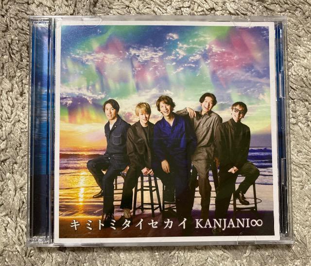 【美品】関ジャニ∞CD+DVD『キミトミタイセカイ』初回限定盤A < タレントグッズ  【美品】関ジャニ∞CD+DVD『キミトミタイセカイ』初回限定盤A  < タレントグッズの