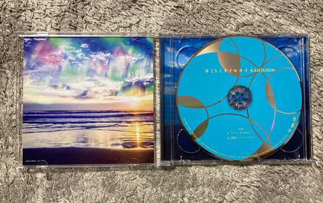 【美品】関ジャニ∞CD+DVD『キミトミタイセカイ』初回限定盤A < タレントグッズ  【美品】関ジャニ∞CD+DVD『キミトミタイセカイ』初回限定盤A < タレントグッズの