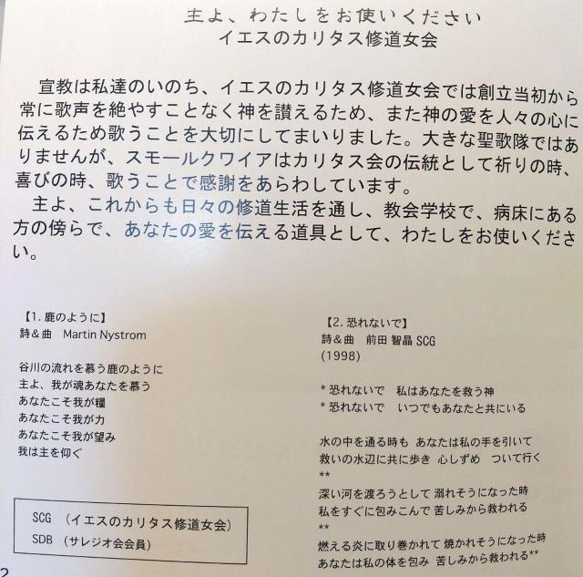 聖歌 讃美歌CD 宮崎カリタス修道女会 スモールクワイア「わたしをお使いください」 非売品 鹿のように 恐れないで クレド < タレントグッズ  聖歌 讃美歌CD 宮崎カリタス修道女会 スモールクワイア「わたしをお使いください」 非売品 鹿のように 恐れないで クレド < タレントグッズの