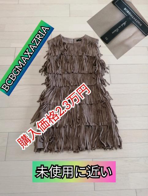 特価★未使用に近い BCBGMAXAZRIAスエードワンピースブラウン高級オシャレ品薄 < 女性ファッション  特価★未使用に近い BCBGMAXAZRIAスエードワンピースブラウン高級オシャレ品薄  < 女性ファッションの