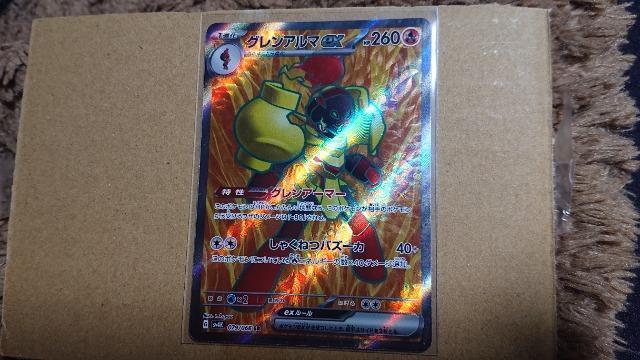 ポケモンカードゲーム・古代の咆哮・グレンアルマ < トレーディングカード  ポケモンカードゲーム・古代の咆哮・グレンアルマ  < トレーディングカードの