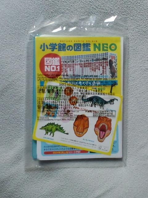 ずかん きょうりゅう☆マクドナルドハッピーセット < 本/雑誌  ずかん きょうりゅう☆マクドナルドハッピーセット < 本/雑誌の