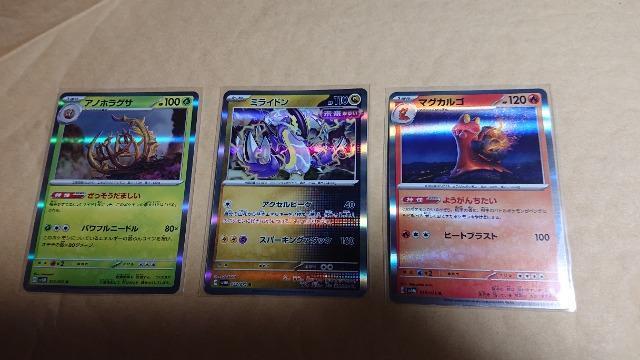 ポケモンカードゲーム・サイバージャッジカード・13枚セット < トレーディングカード  ポケモンカードゲーム・サイバージャッジカード・13枚セット < トレーディングカードの
