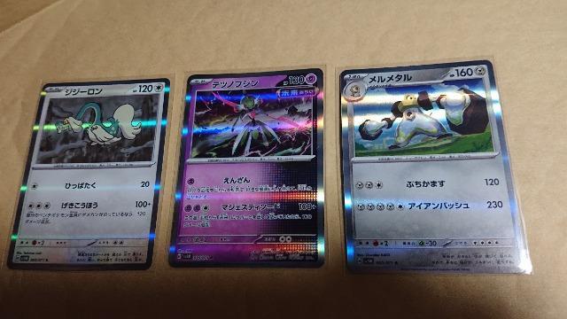 ポケモンカードゲーム・サイバージャッジカード・13枚セット < トレーディングカード  ポケモンカードゲーム・サイバージャッジカード・13枚セット < トレーディングカードの