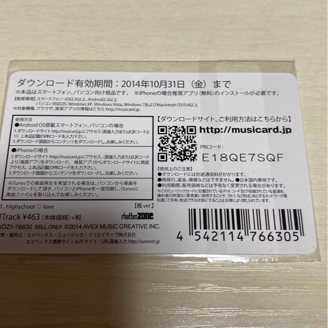 E-girls☆楓MCカード☆ < タレントグッズ  E-girls☆楓MCカード☆ < タレントグッズの
