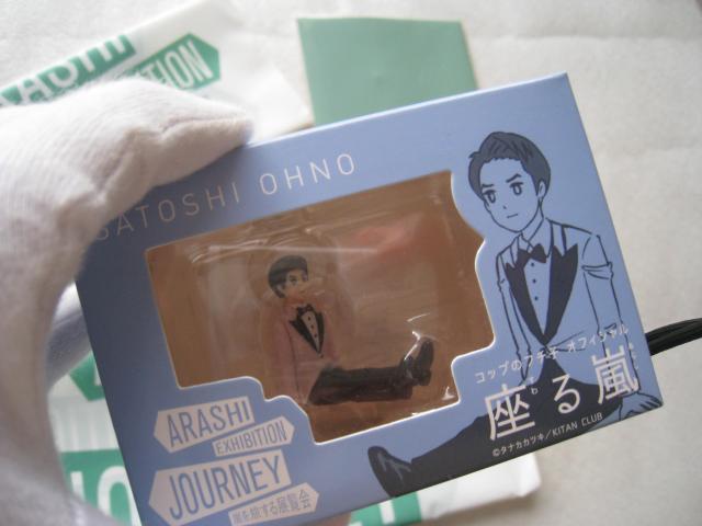 ☆ 嵐を旅する展覧会 ☆ 大野 智 ☆ 座る嵐 SATOSHI OHNO  ☆ 嵐グッズ ☆ サービス品3点をセット < タレントグッズ  ☆ 嵐を旅する展覧会 ☆ 大野 智 ☆ 座る嵐 SATOSHI OHNO  ☆ 嵐グッズ ☆ サービス品3点をセット < タレントグッズの