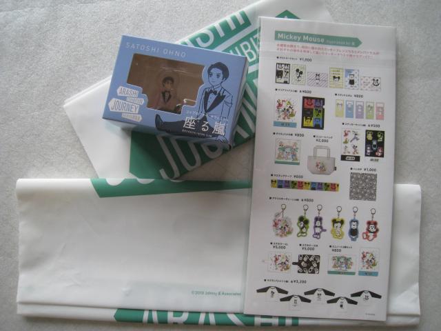 ☆ 嵐を旅する展覧会 ☆ 大野 智 ☆ 座る嵐 SATOSHI OHNO  ☆ 嵐グッズ ☆ サービス品3点をセット < タレントグッズ  ☆ 嵐を旅する展覧会 ☆ 大野 智 ☆ 座る嵐 SATOSHI OHNO  ☆ 嵐グッズ ☆ サービス品3点をセット < タレントグッズの