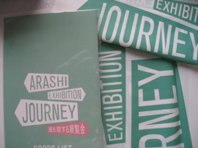 ☆ 嵐を旅する展覧会 ☆ 大野 智 ☆ 座る嵐 SATOSHI OHNO  ☆ 嵐グッズ ☆ サービス品3点をセット < タレントグッズ  ☆ 嵐を旅する展覧会 ☆ 大野 智 ☆ 座る嵐 SATOSHI OHNO  ☆ 嵐グッズ ☆ サービス品3点をセット < タレントグッズの