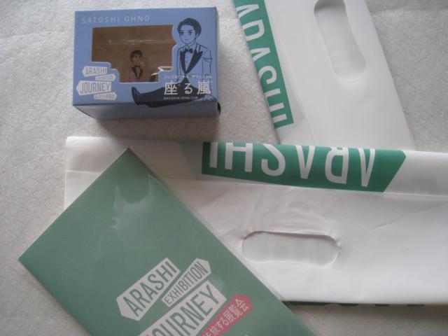 ☆ 嵐を旅する展覧会 ☆ 大野 智 ☆ 座る嵐 SATOSHI OHNO  ☆ 嵐グッズ ☆ サービス品3点をセット < タレントグッズ  ☆ 嵐を旅する展覧会 ☆ 大野 智 ☆ 座る嵐 SATOSHI OHNO  ☆ 嵐グッズ ☆ サービス品3点をセット < タレントグッズの